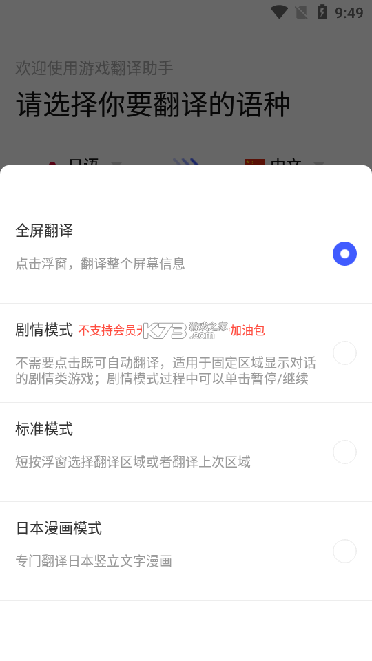 云笺翻译助手 v1.5 app下载免费 截图