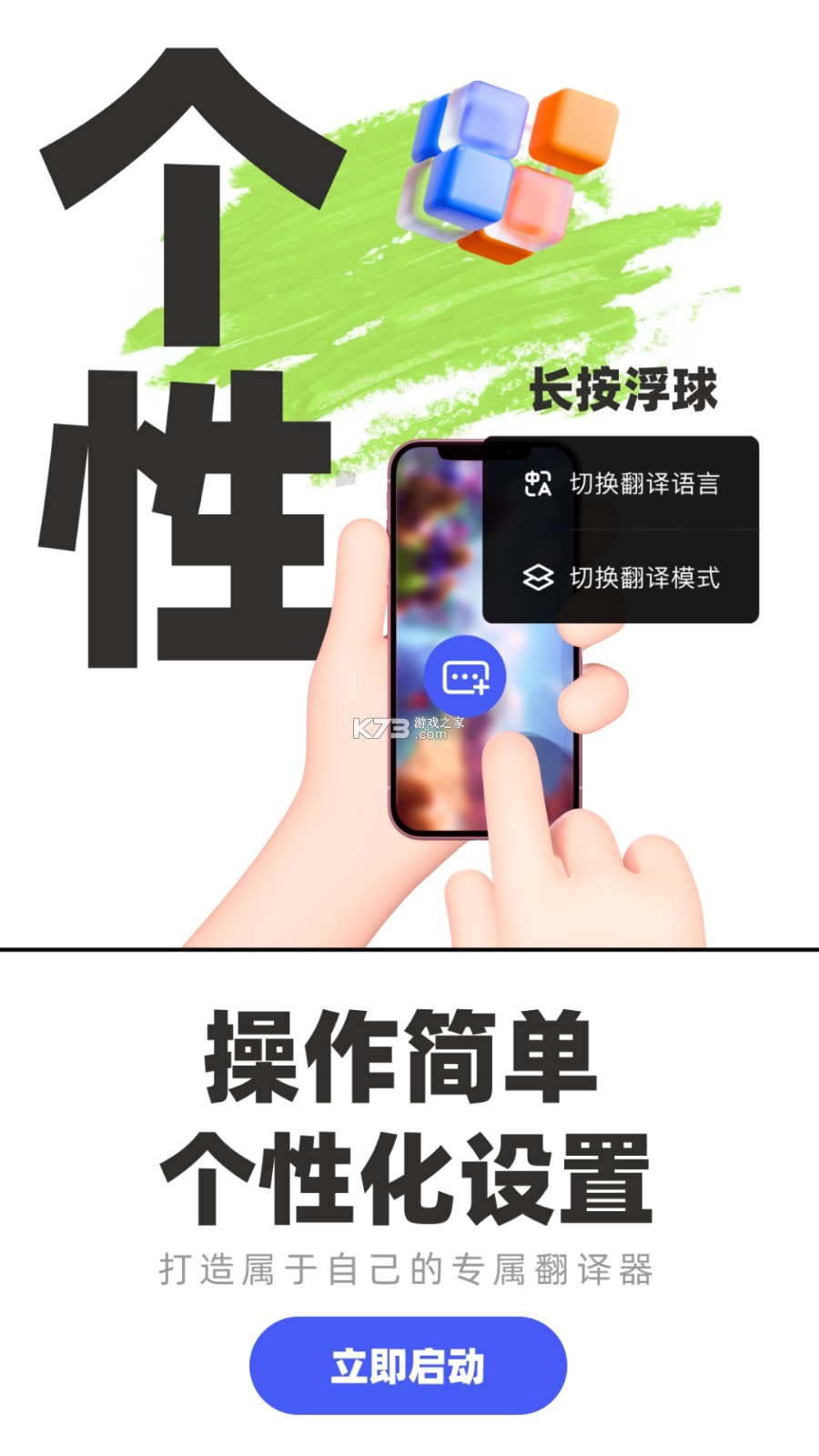 云笺翻译助手 v1.5 app下载免费 截图