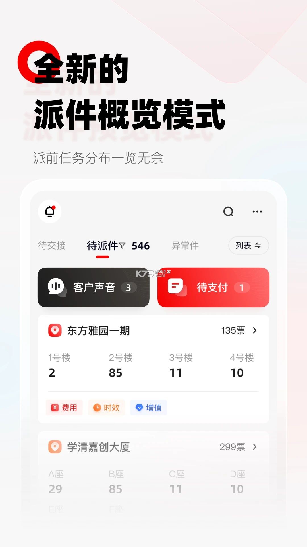 易小哥 v5.3.9 下载手机版 截图