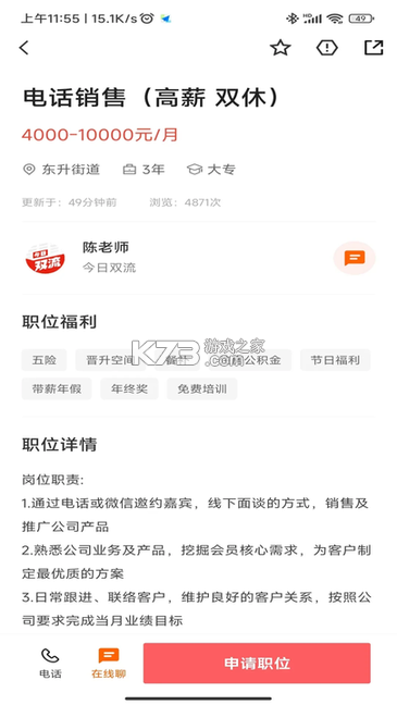 双流云招聘 v3.2.1 下载免费 截图