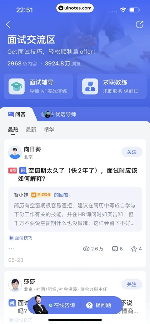 双流云招聘 v3.2.1 下载免费 截图