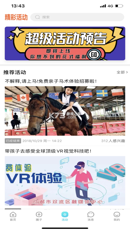 双流云招聘 v3.2.1 下载免费 截图