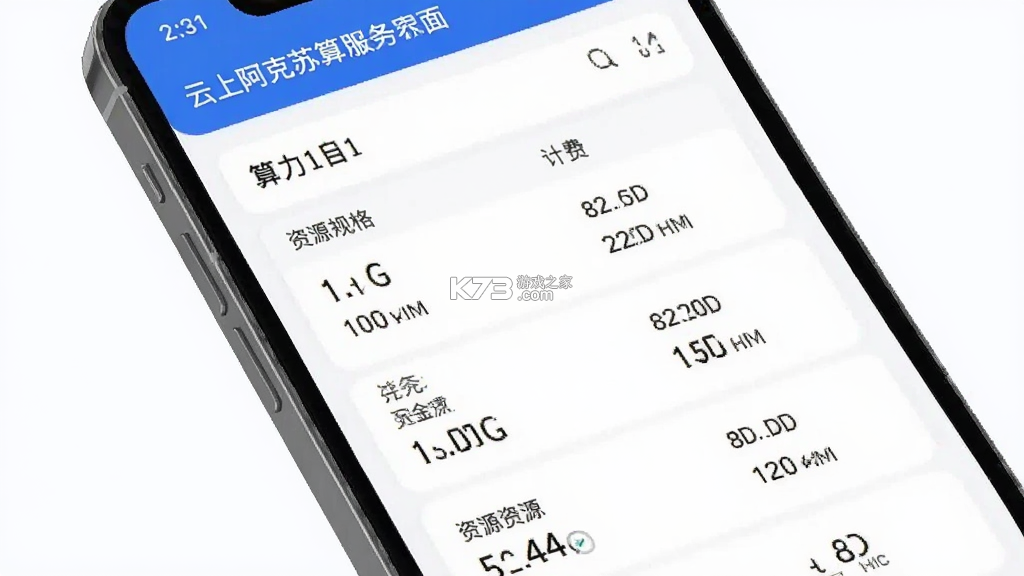 云上阿克苏 v1.1.4 下载手机版 截图