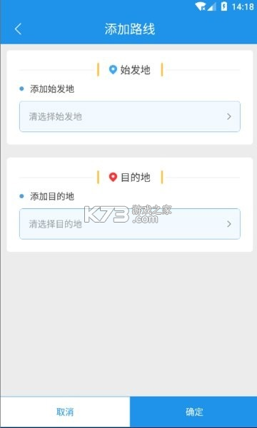 星通司机 vV926 下载免费 截图
