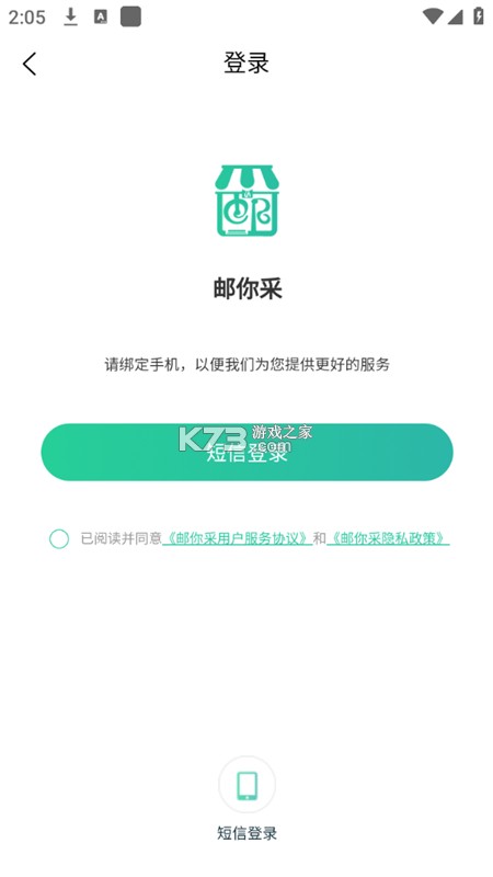 高跖医药商城 v1.0.39 安卓app安装下载 截图