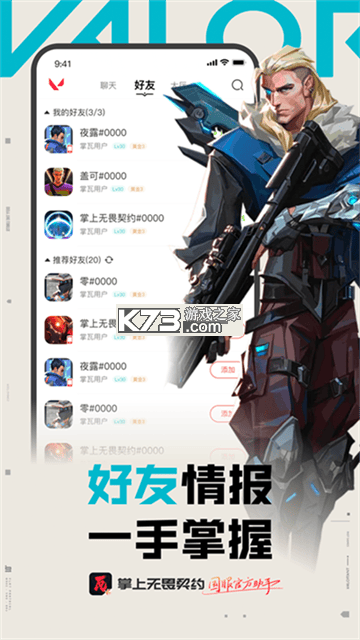 专注契约 v1.2.3 下载手机版 截图