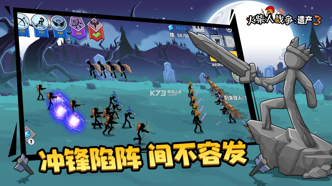 火柴人战斗3 v1.02 游戏 截图