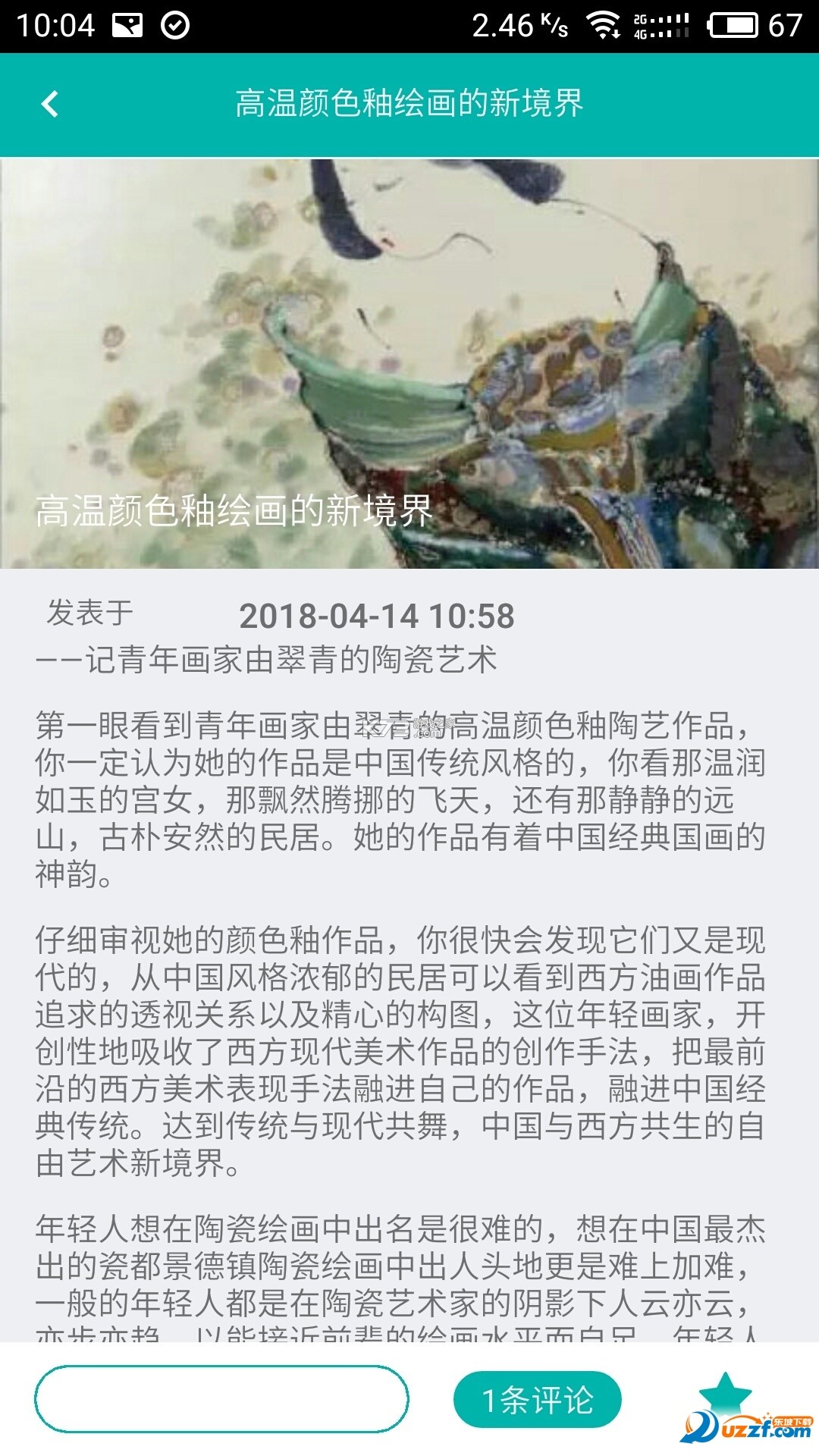 鹤鸣巷 v1.1.163 安卓app安装下载 截图