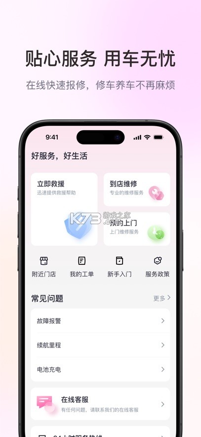 爱循环 v1.8.0 安卓app安装下载 截图