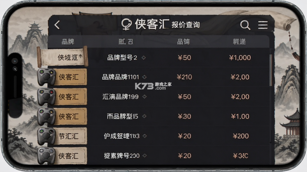 侠客汇 v5.12.0 下载手机版 截图
