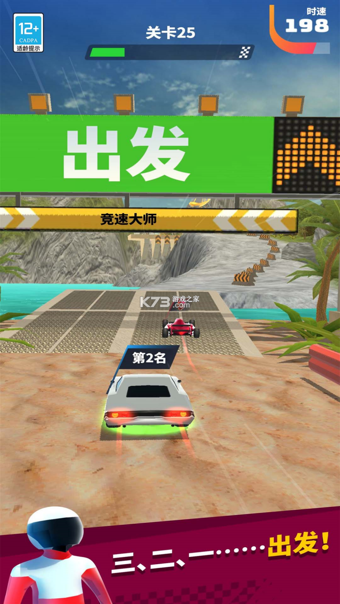 极速赛车达人 v1.0.1 安卓app安装下载 截图