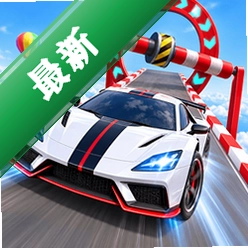 极速赛车达人安卓app安装下载v1.0.1
