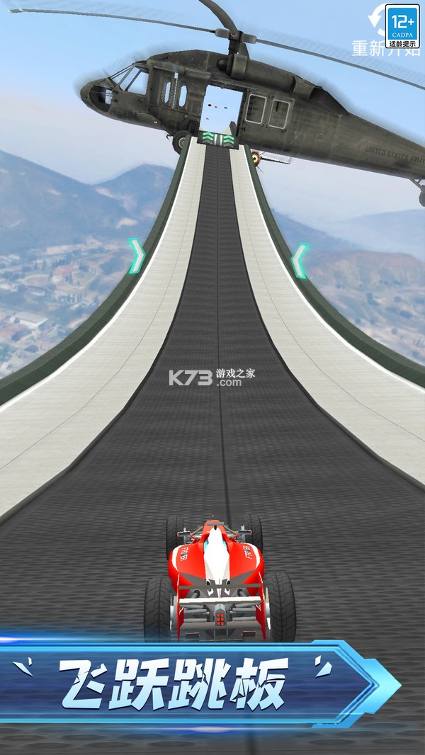 极速赛车达人 v1.0.1 安卓app安装下载 截图