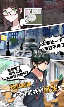 爱循环 v1.8.0 安卓app安装下载 截图
