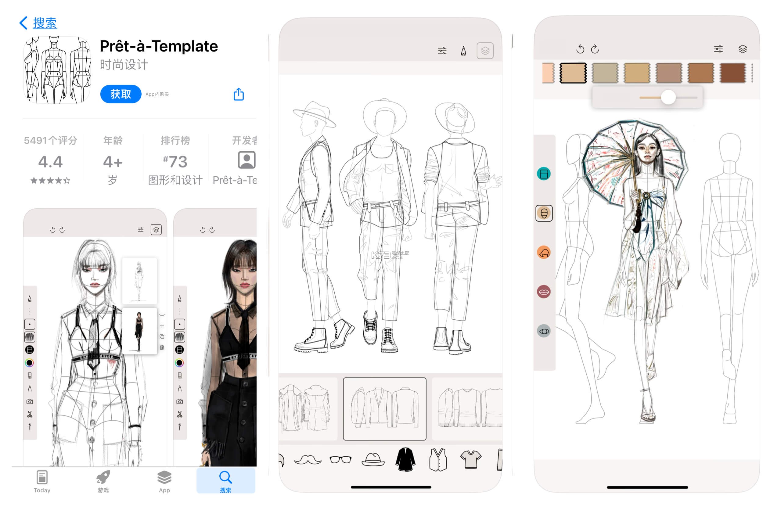 服装设计 v2.5.3 安卓app安装下载 截图