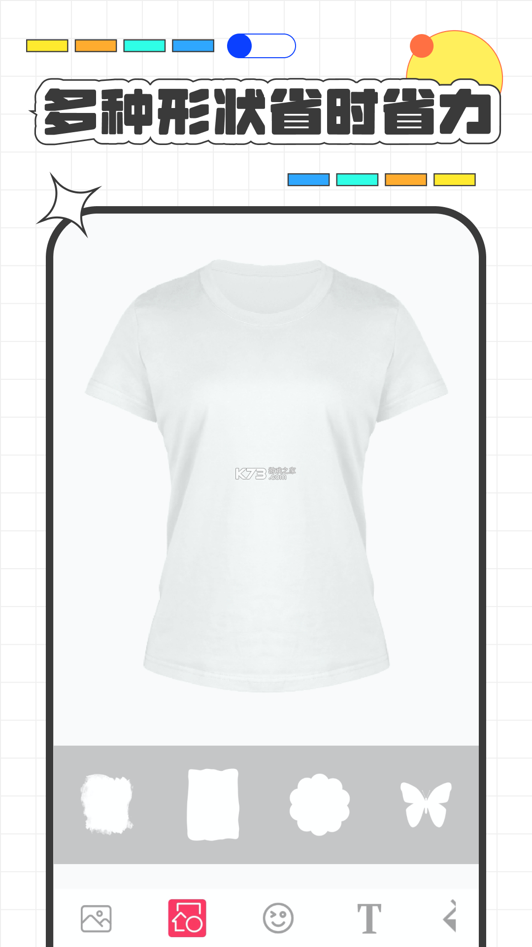 服装设计 v2.5.3 安卓app安装下载 截图