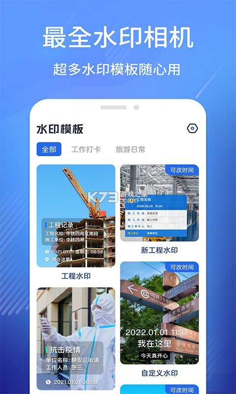 快乐e工 v5.9.3 app下载免费 截图