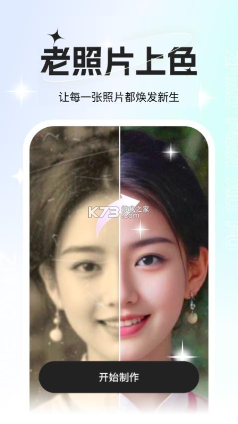 玫瑰相机 v3.3.0.1 下载官方版 截图