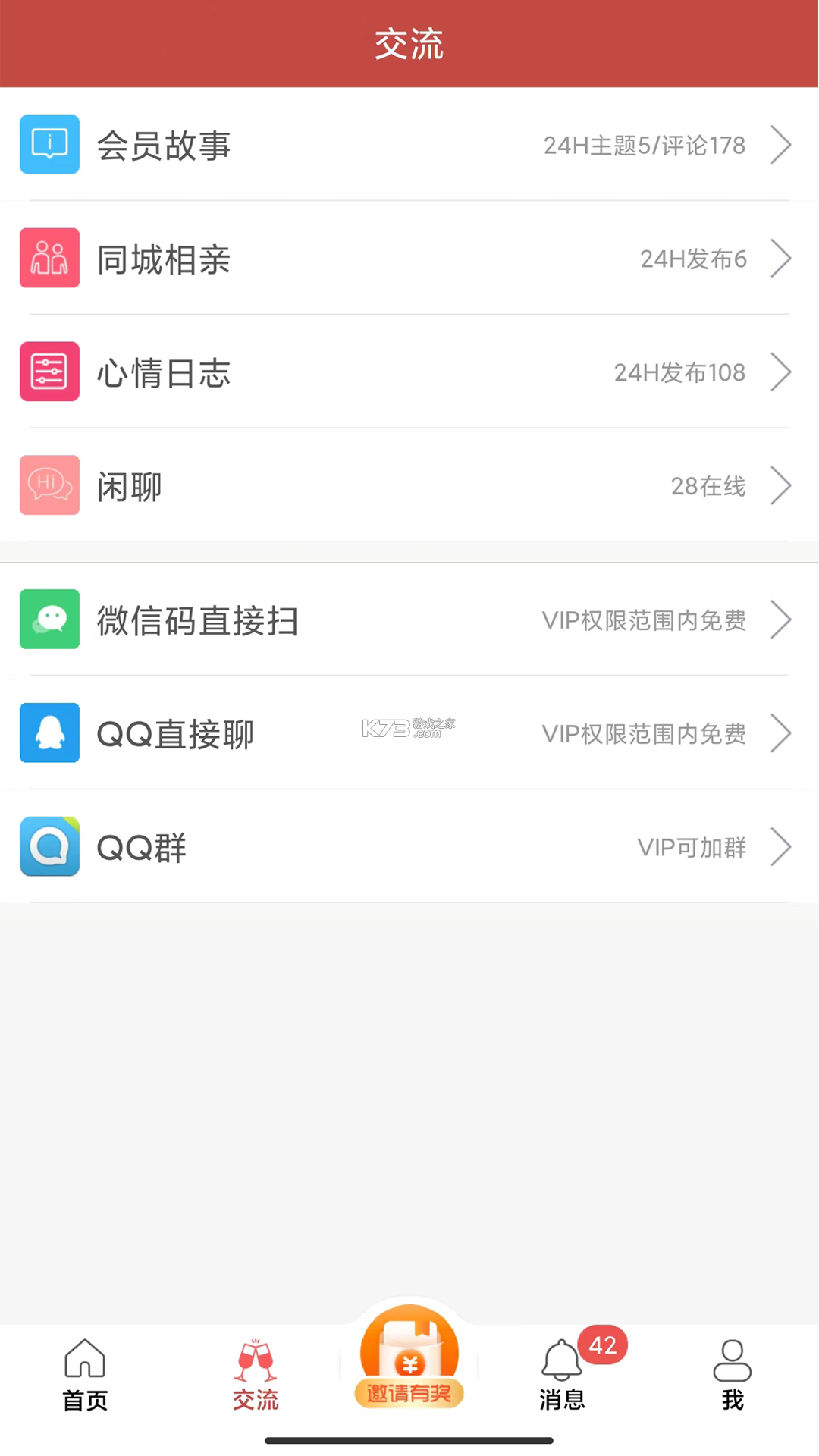 玫瑰相机 v3.3.0.1 下载官方版 截图