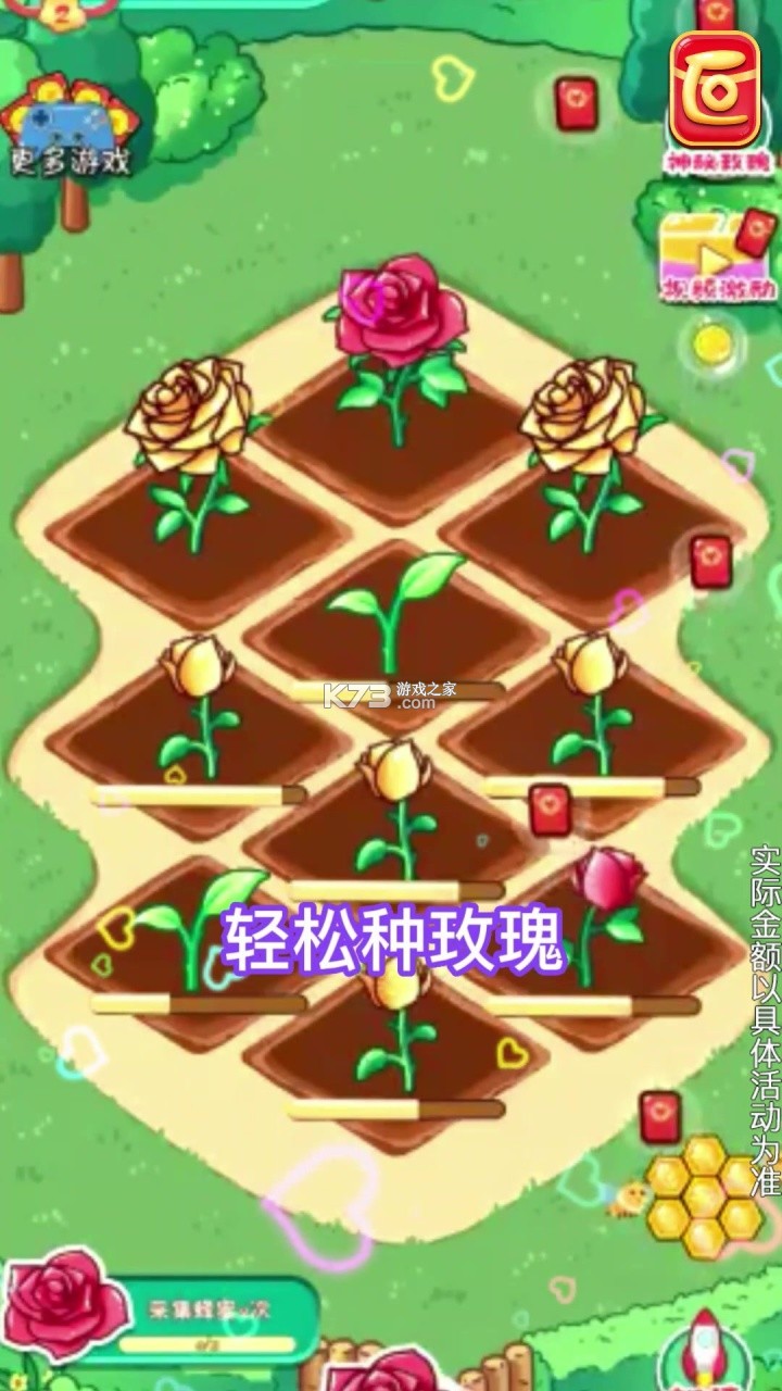 玫瑰相机 v3.3.0.1 下载官方版 截图