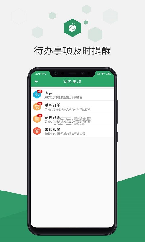 蜂采云 v2.9.0 app下载免费 截图