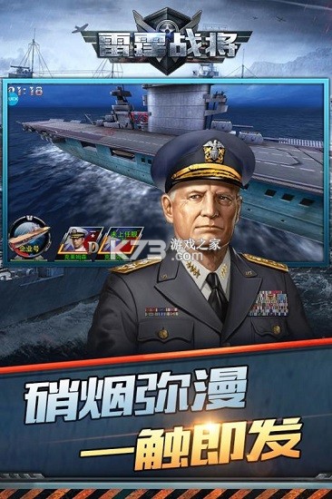 雷霆战将 v1.0.2 下载免费 截图