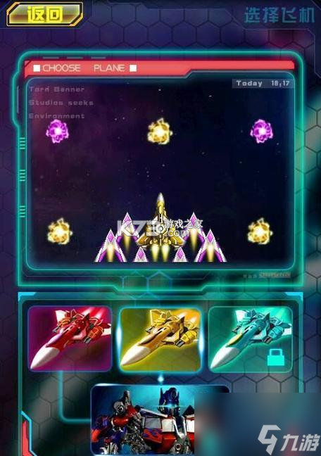 雷霆战将 v1.0.2 下载免费 截图