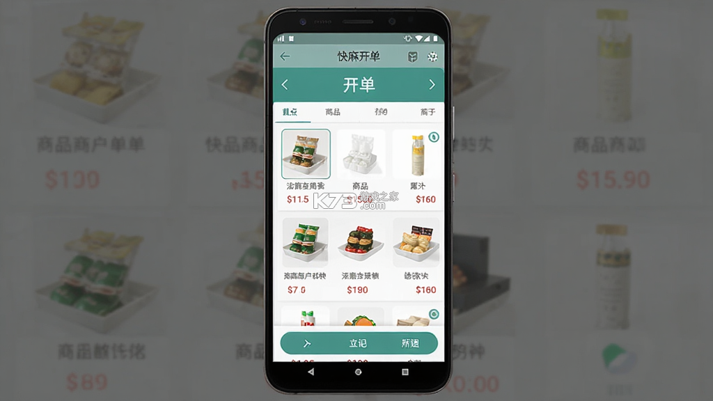 快麻商户 v2.4.2 安卓app安装下载 截图