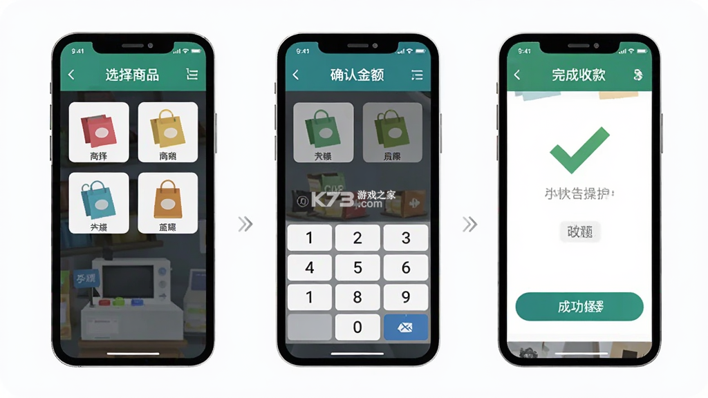 快麻商户 v2.4.2 安卓app安装下载 截图