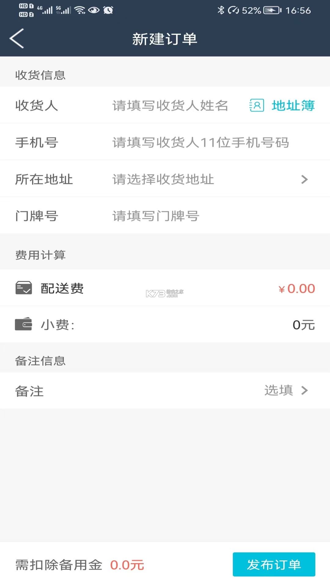 快麻商户 v2.4.2 安卓app安装下载 截图
