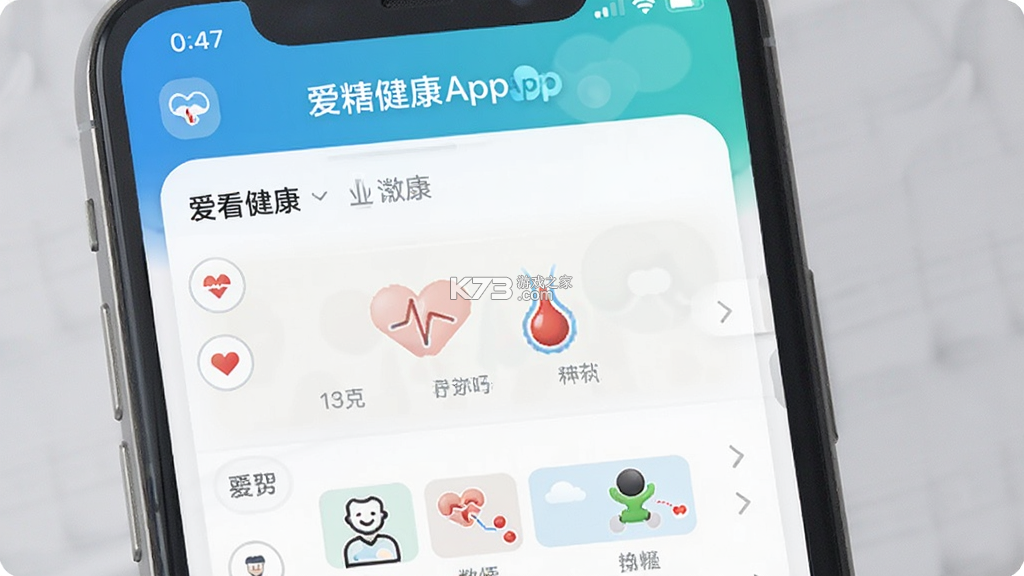 爱看健康 v2.5.0 下载官方版 截图