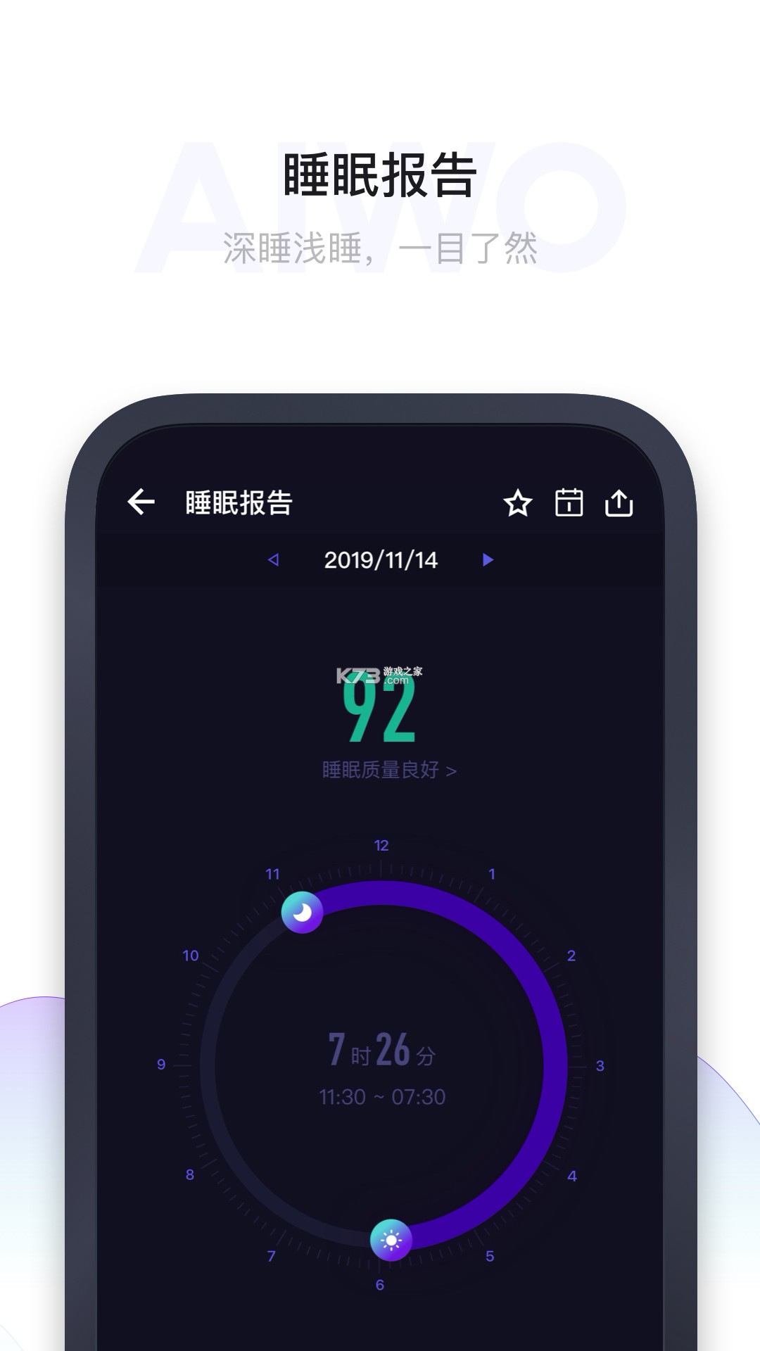 爱看健康 v2.5.0 下载官方版 截图