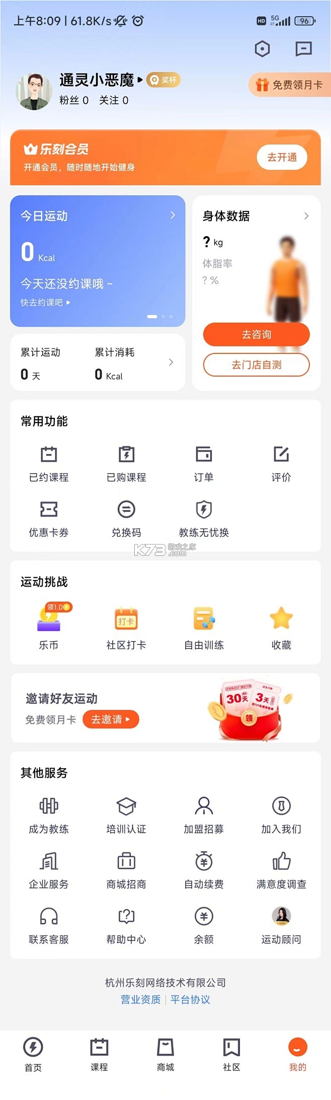 爱看健康 v2.5.0 下载官方版 截图