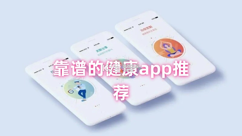 爱看健康 v2.5.0 下载官方版 截图