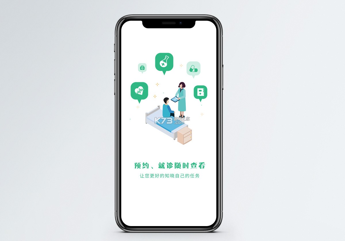 爱看健康 v2.5.0 下载官方版 截图
