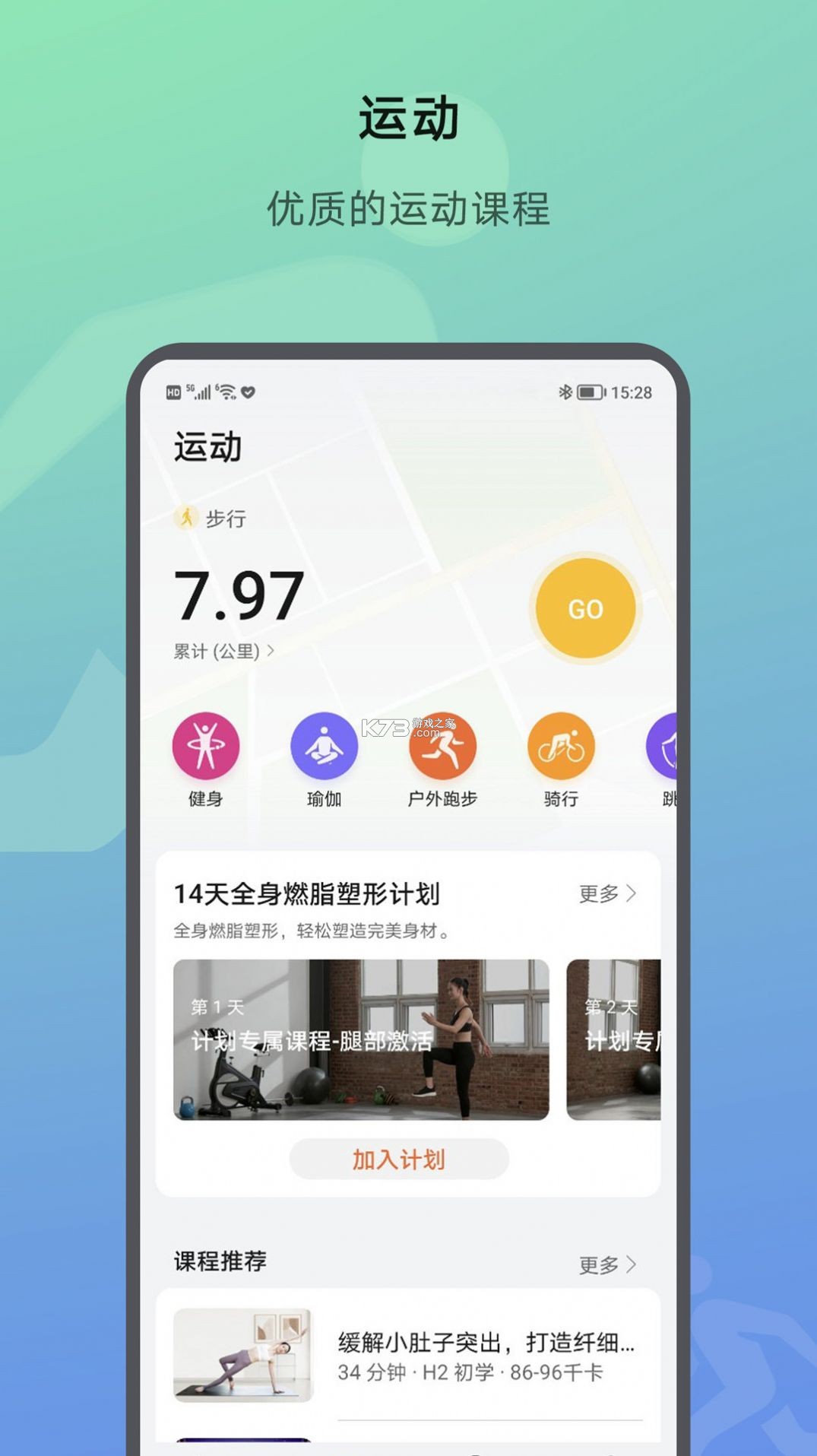 爱看健康 v2.5.0 下载官方版 截图