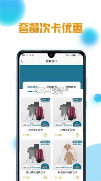 柠檬洗洗 v6.5.6 下载免费 截图
