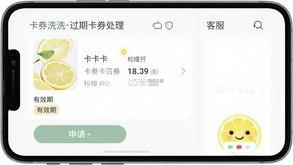 柠檬洗洗 v6.5.6 下载免费 截图
