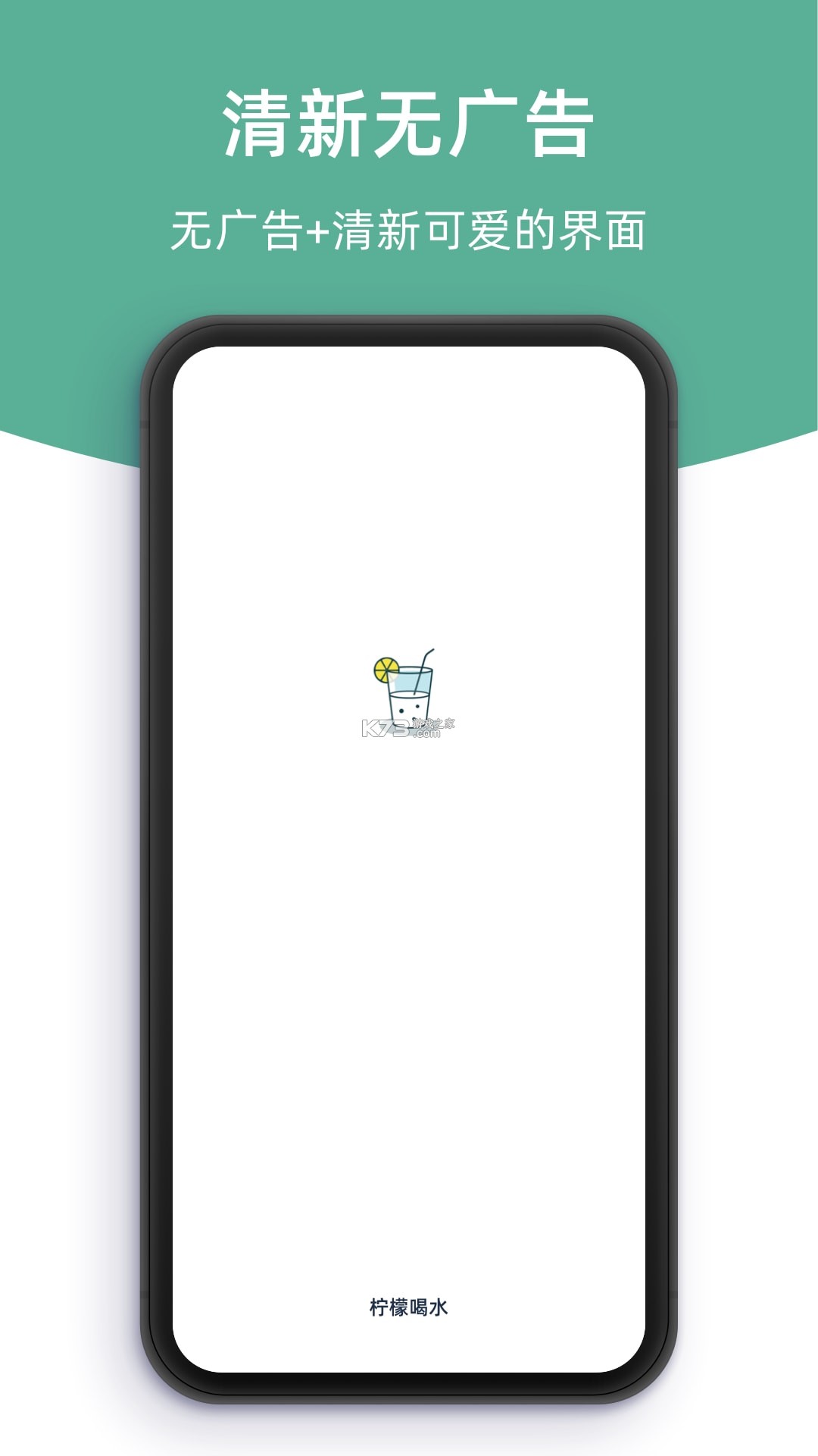 柠檬洗洗 v6.5.6 下载免费 截图
