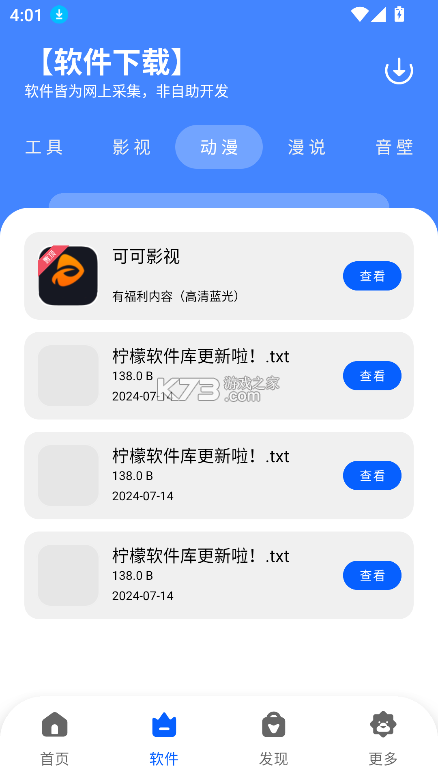 柠檬洗洗 v6.5.6 下载免费 截图