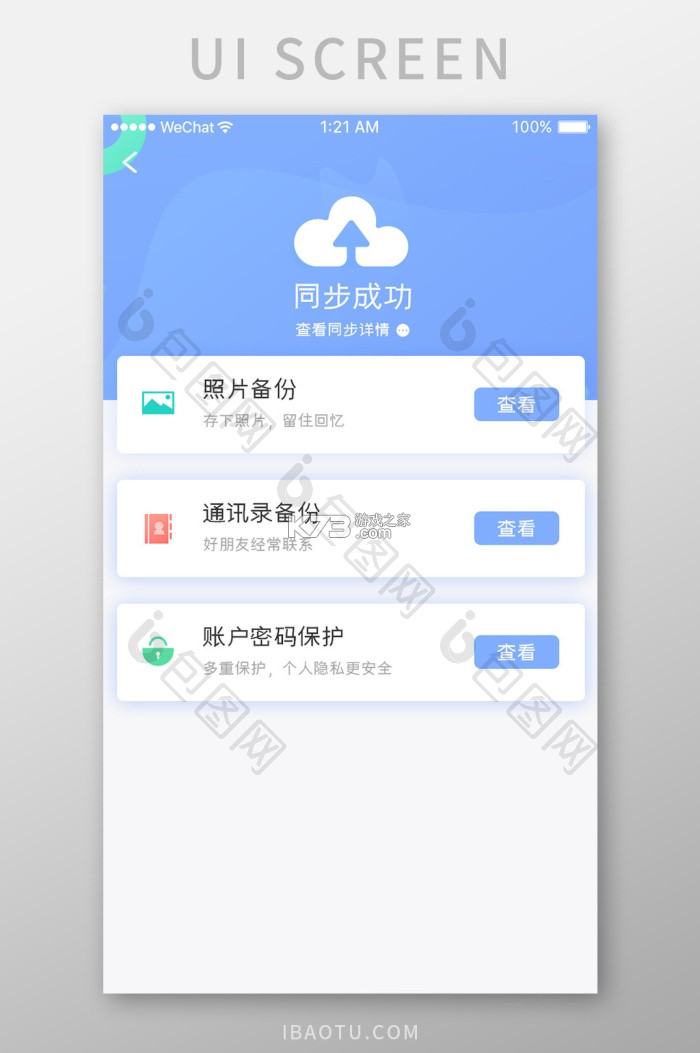 不觉 v1.7.61 安卓app安装下载 截图