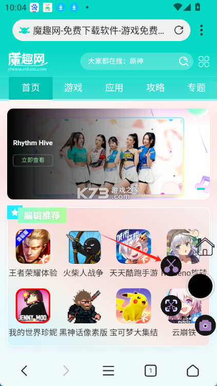 不觉 v1.7.61 安卓app安装下载 截图