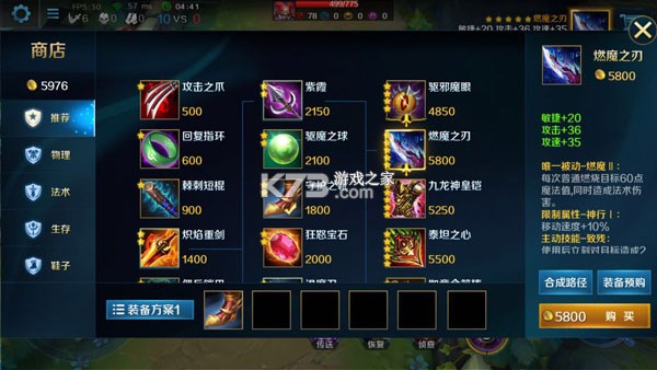 英魂之刃 v3.5.8.0 口袋版腾讯版 截图