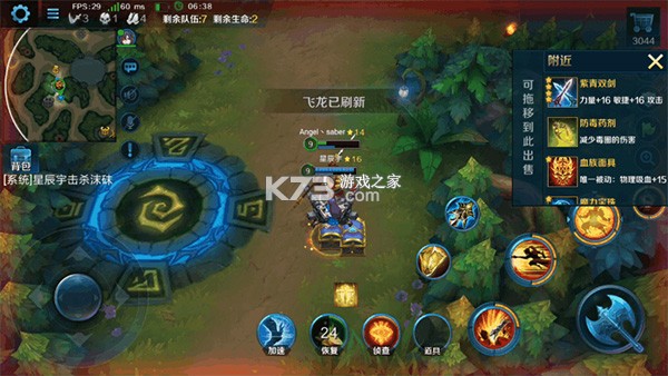 英魂之刃 v3.5.8.0 华为版官方下载 截图