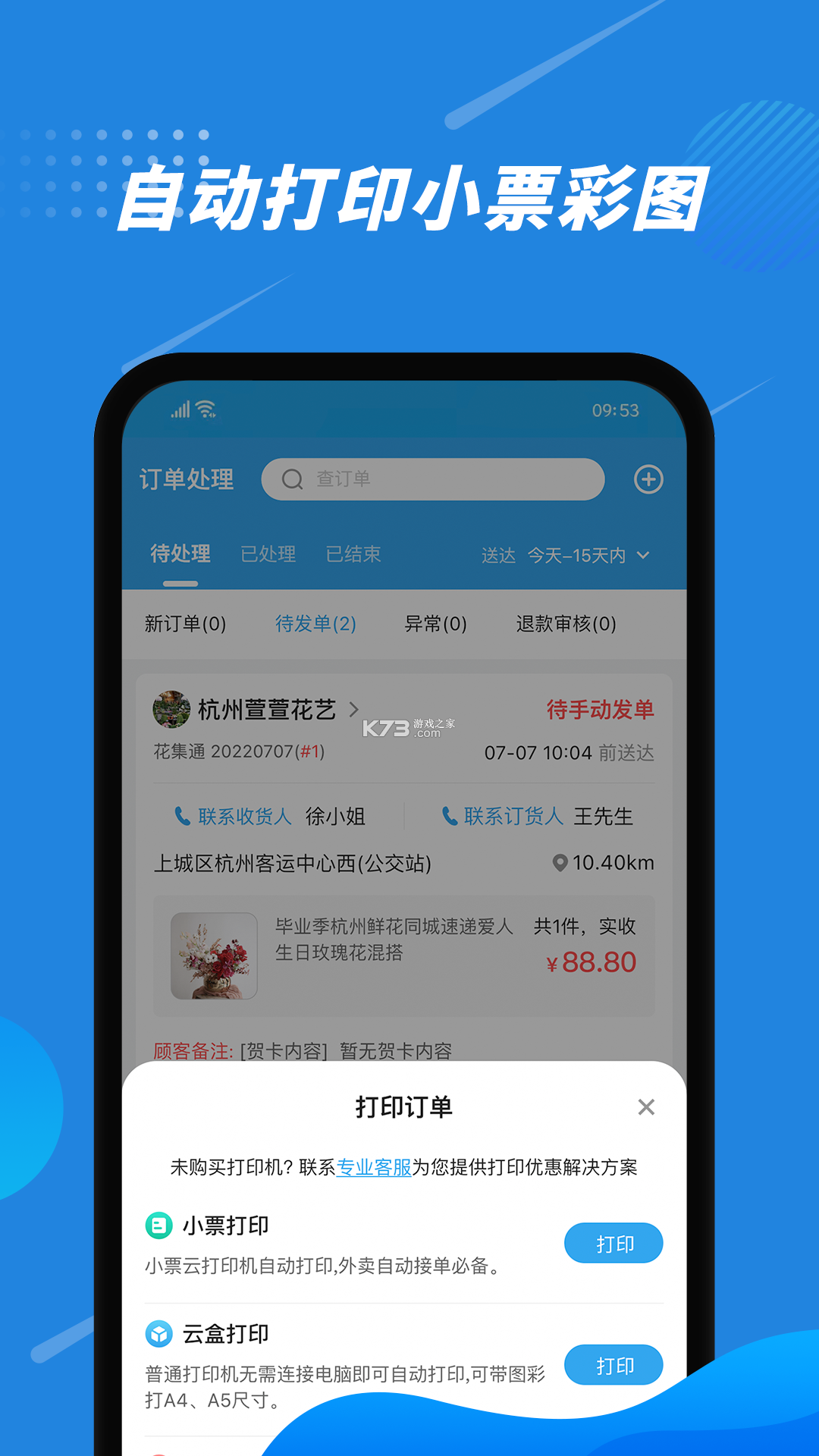 花集通 v6.4.6 app下载 花集通 v6.4.6 app下载
