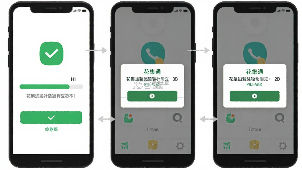 花集通 v6.4.6 app下载 花集通 v6.4.6 app下载