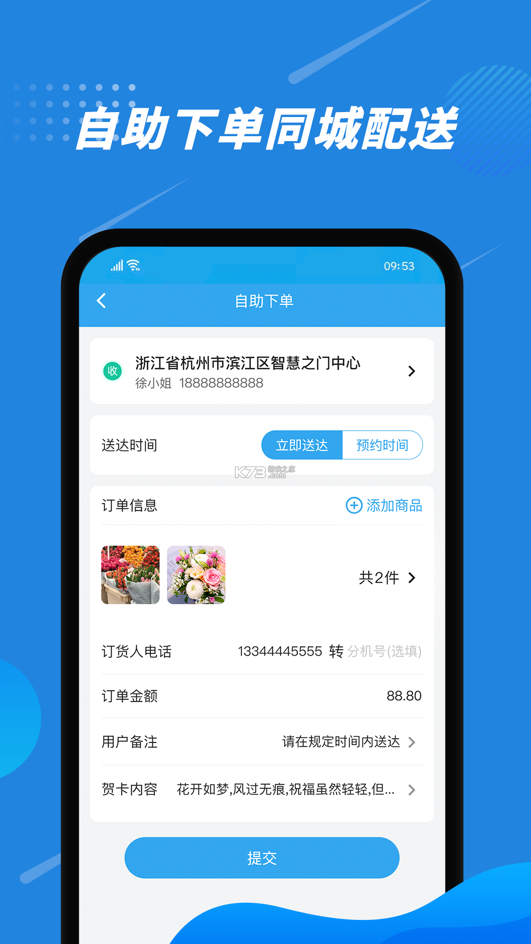 花集通 v6.4.6 app下载 截图