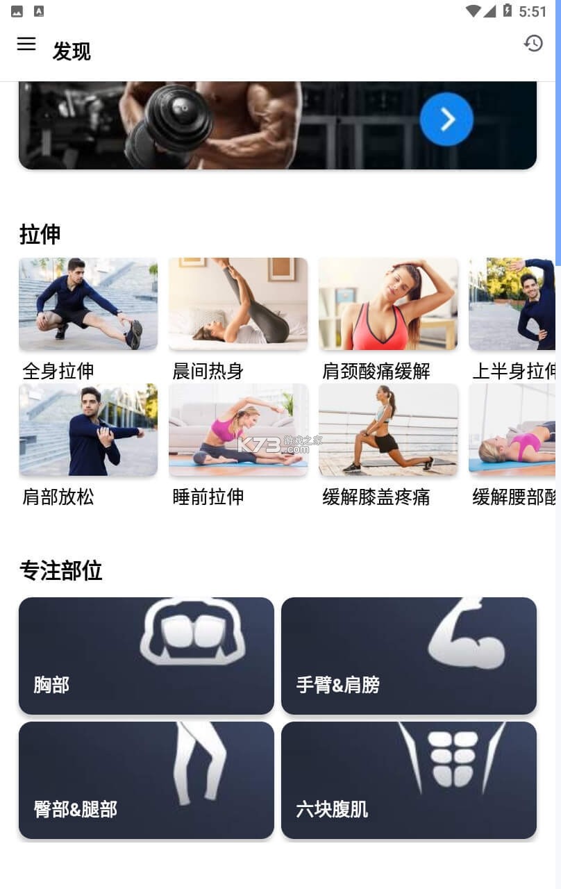 Ragana(找教练健身) v3.12.6 下载免费 截图