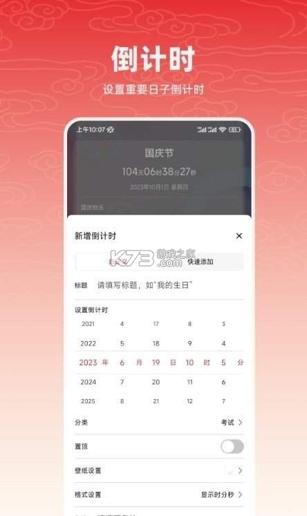 万年历老黄日历 v1.0.2.1001 安卓app安装下载 截图