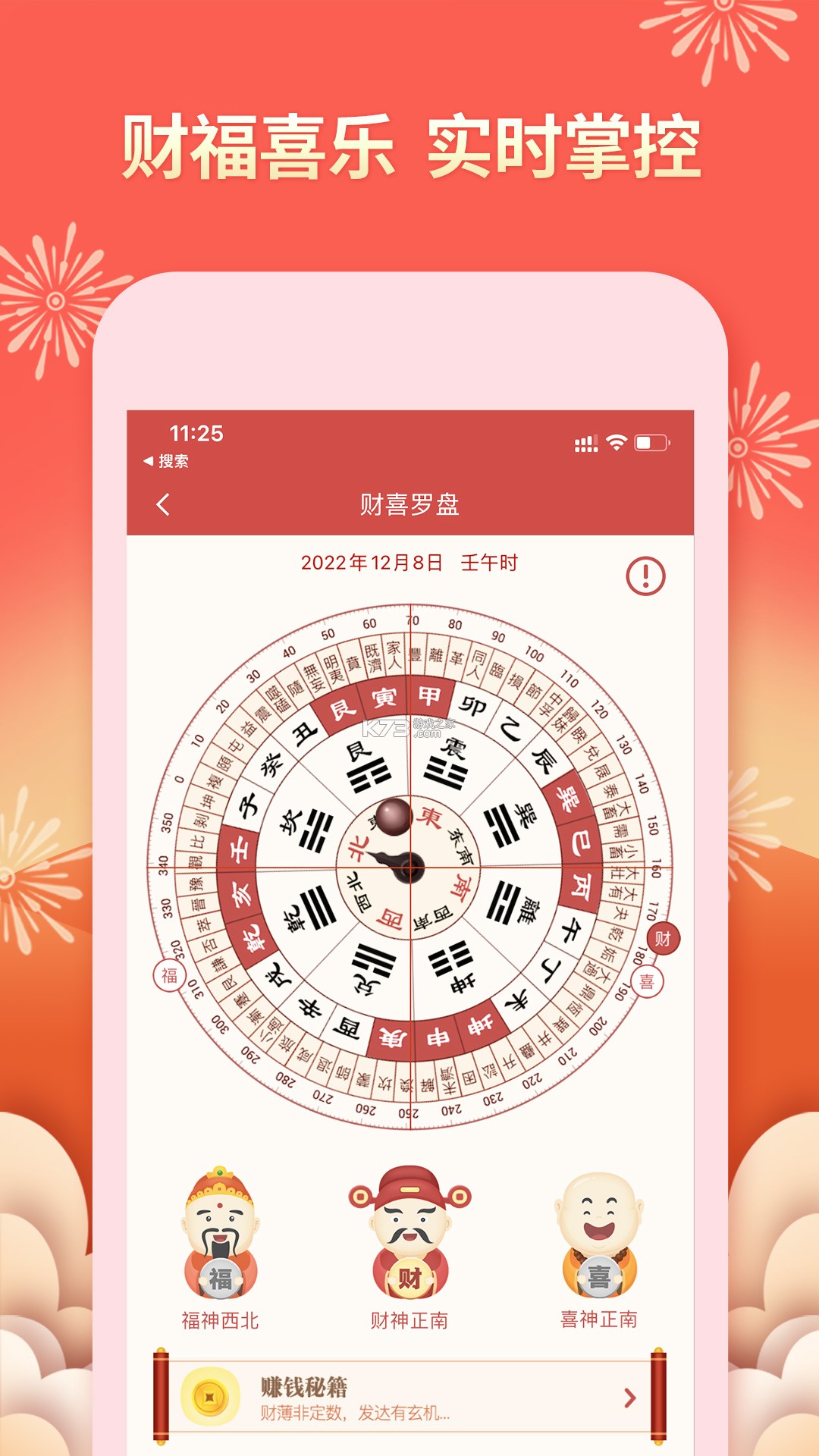 万年历老黄日历 v1.0.2.1001 安卓app安装下载 截图